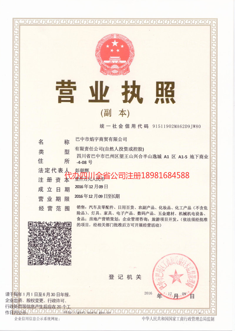 江西江西焰宇商贸有限公司