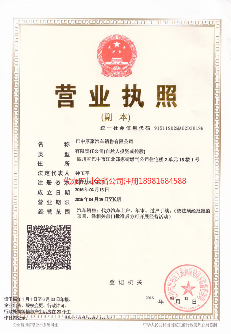 江西江西厚聚汽车销售有限公司