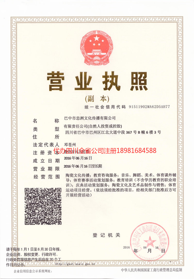 江西江西忠州文化传播有限公司