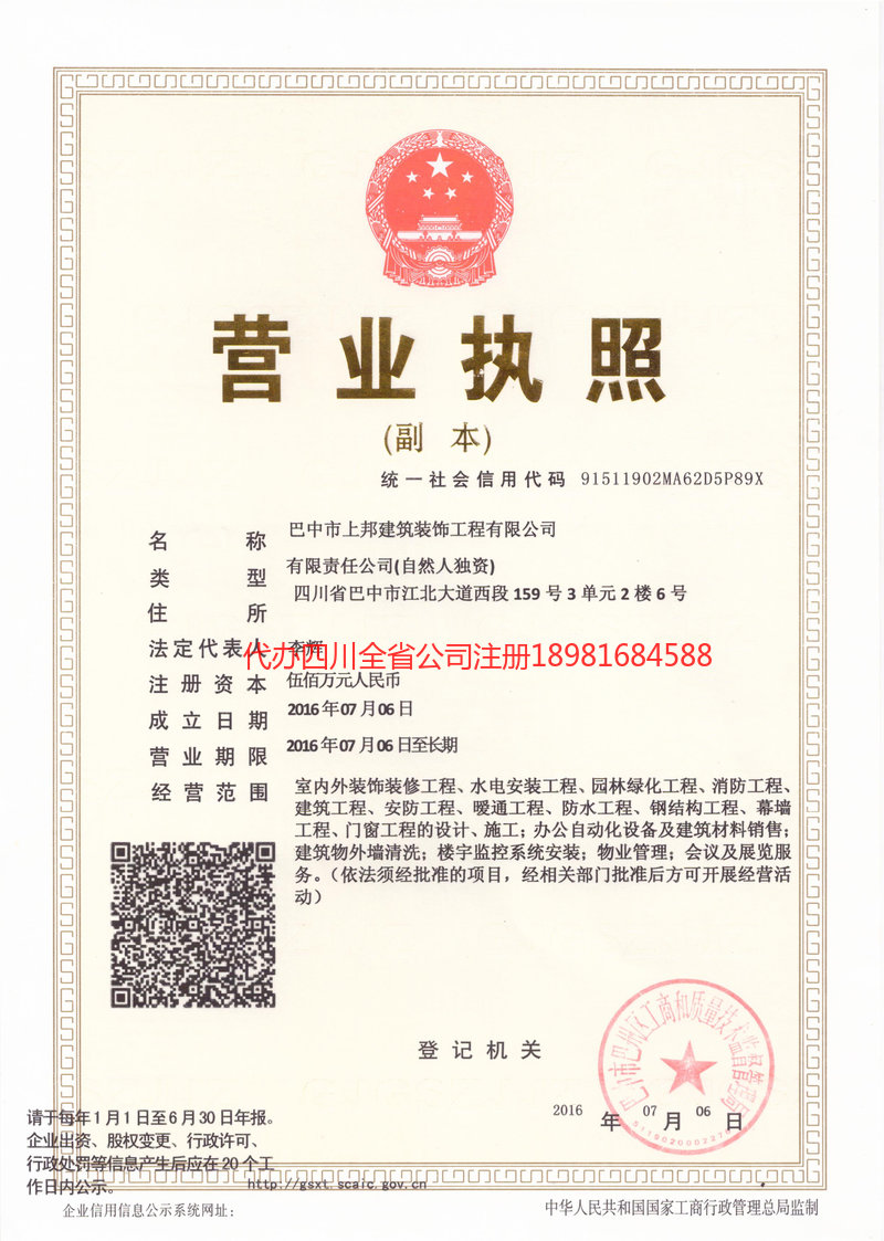 江西江西上邦建筑装饰工程有限公司