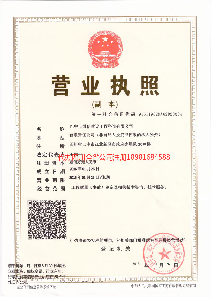 江西江西博信建设工程咨询有限公司