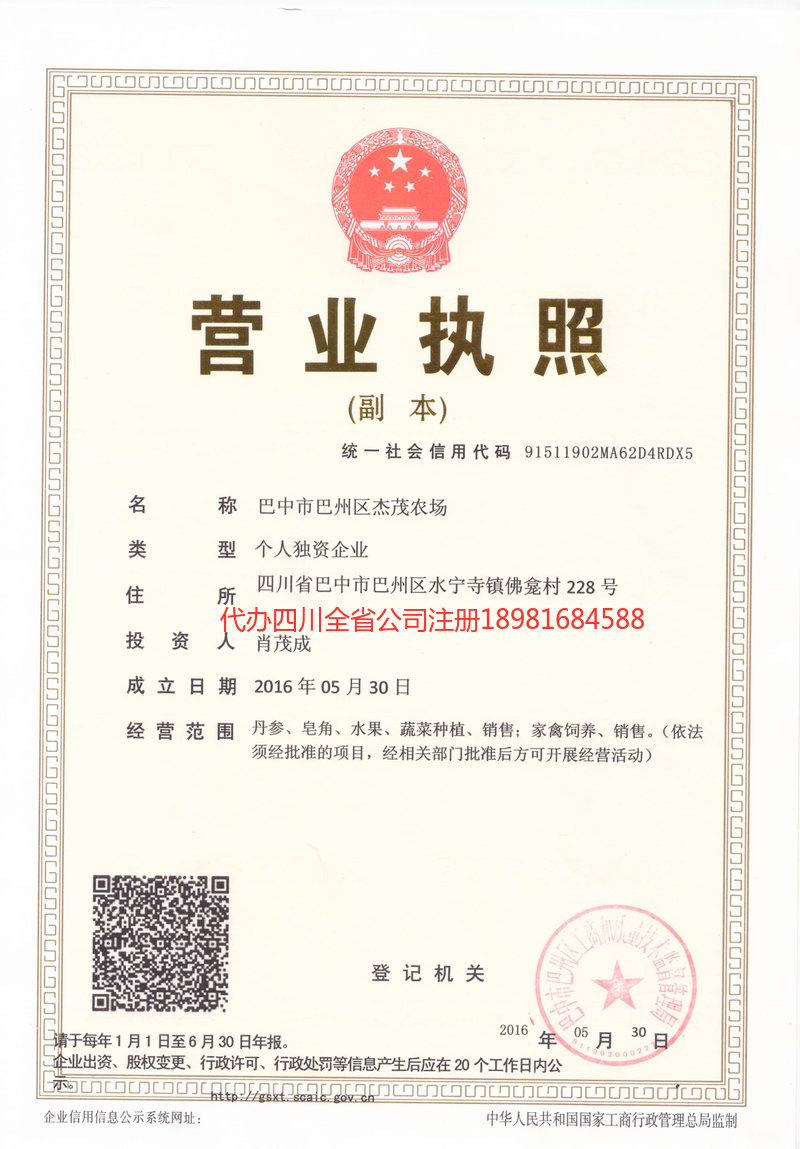 江西江西杰茂农场