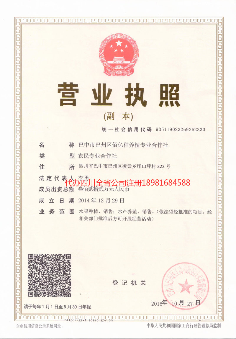 江西江西佰亿种养殖专业合作社