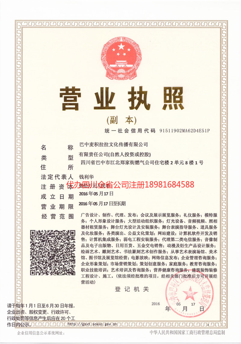 江西江西麦j积拉拉文化传播有限公司