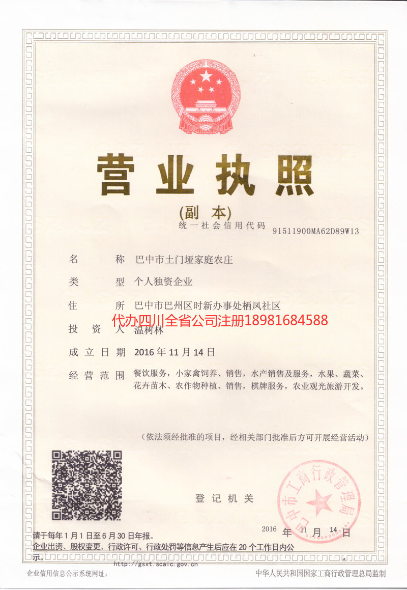 江西江西土门垭家庭农庄