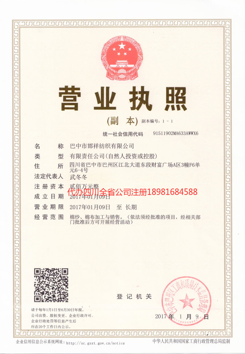 江西江西邯祥纺织有限公司