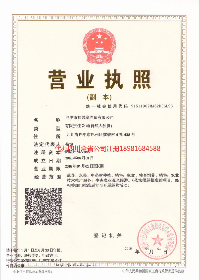 江西江西擂鼓寨养殖有限公司