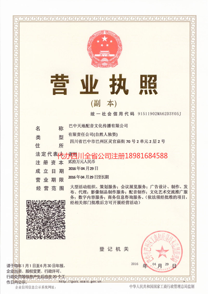 江西江西天地配音文化传播有限公司