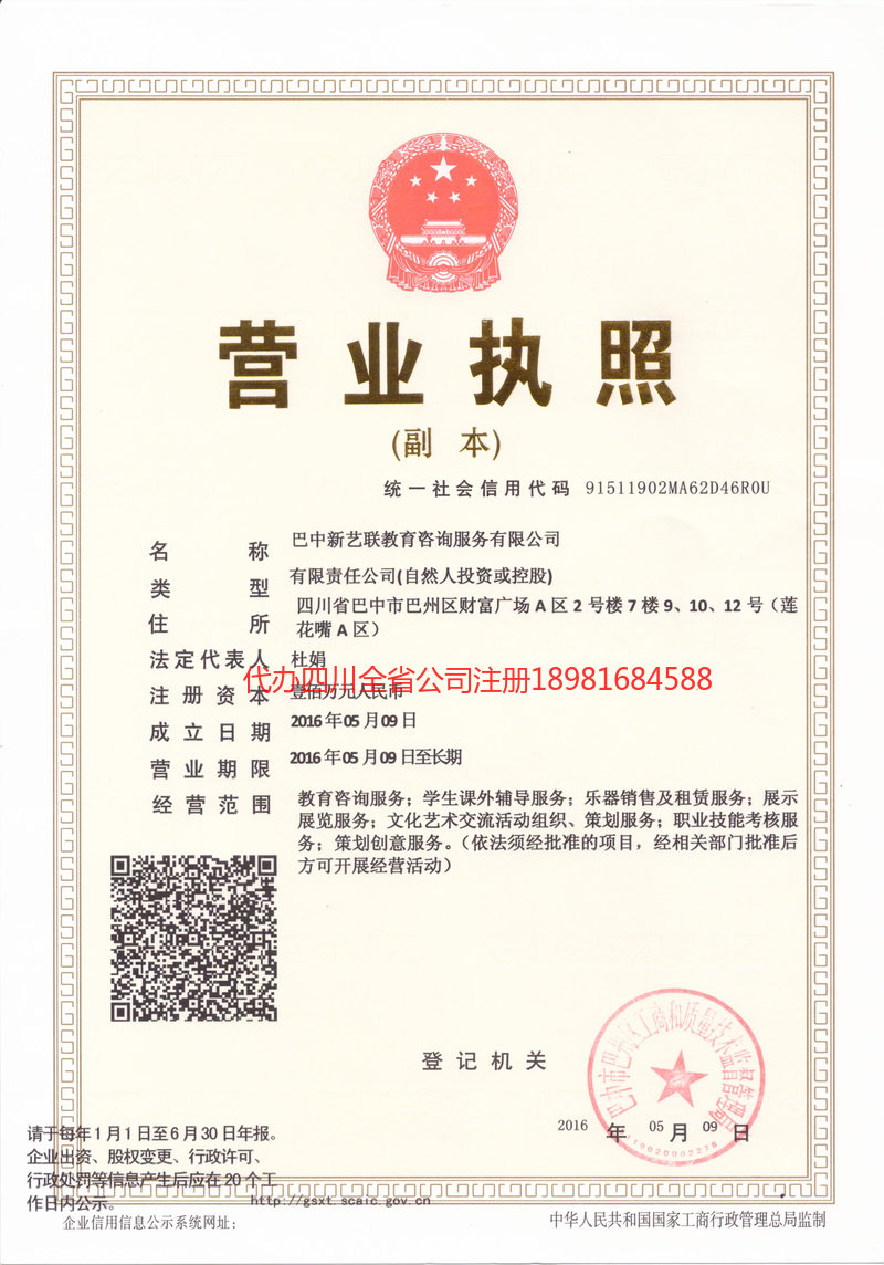 江西江西新亿联教育咨询服务有限公司