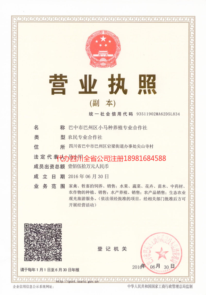 江西江西小马种养殖专业合作社