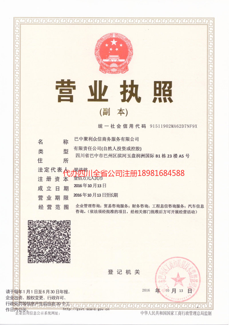 江西江西聚利众信商务服务有限公司